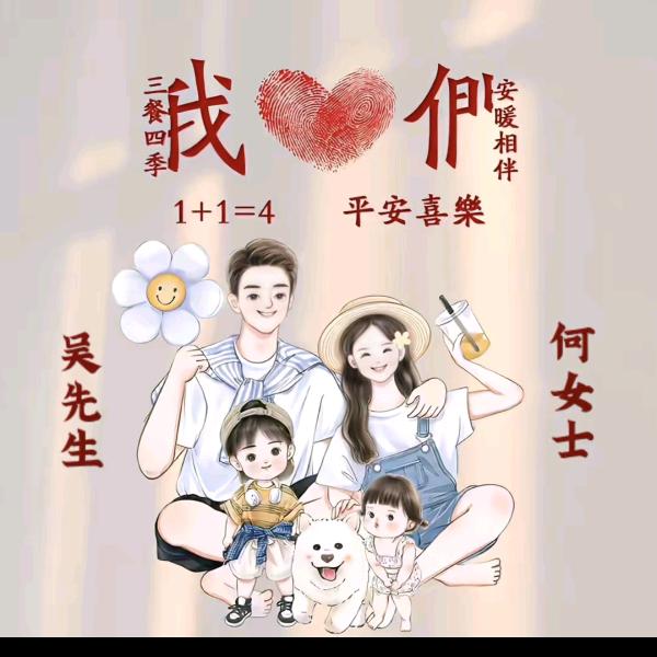 欢喜