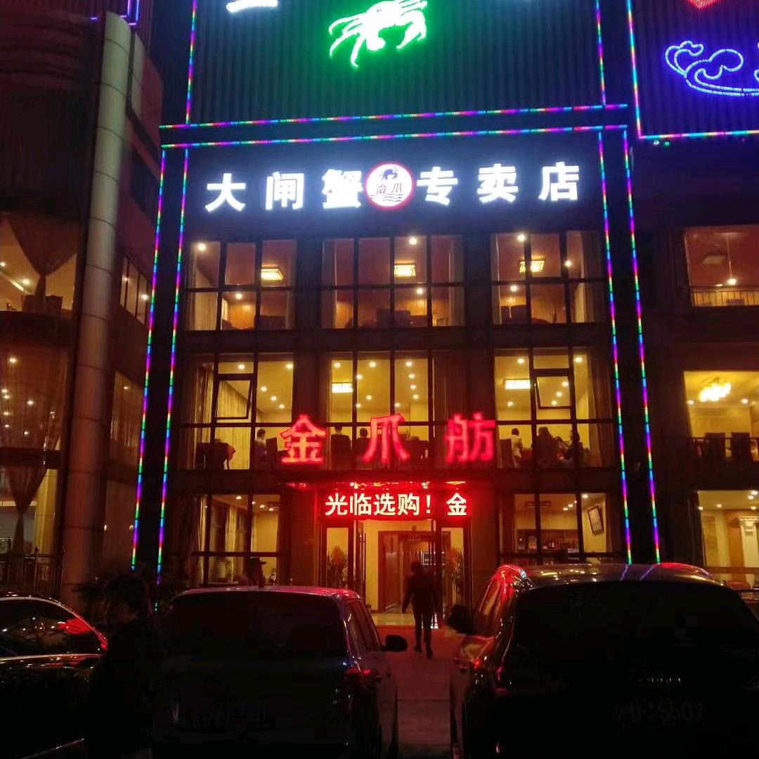 开心