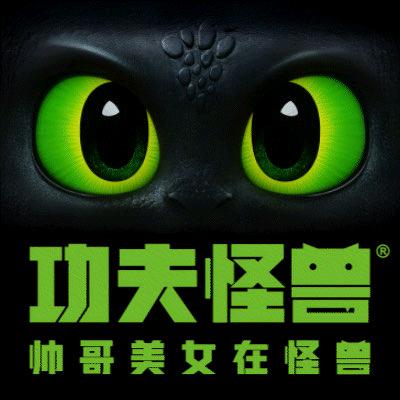 功夫怪兽.烧烤（横沥店）