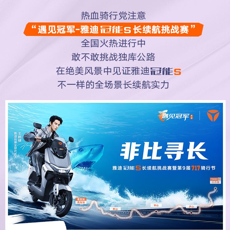 卖雅迪电动车的玲玲姐