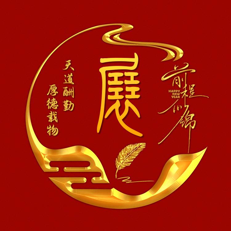 展佳厚