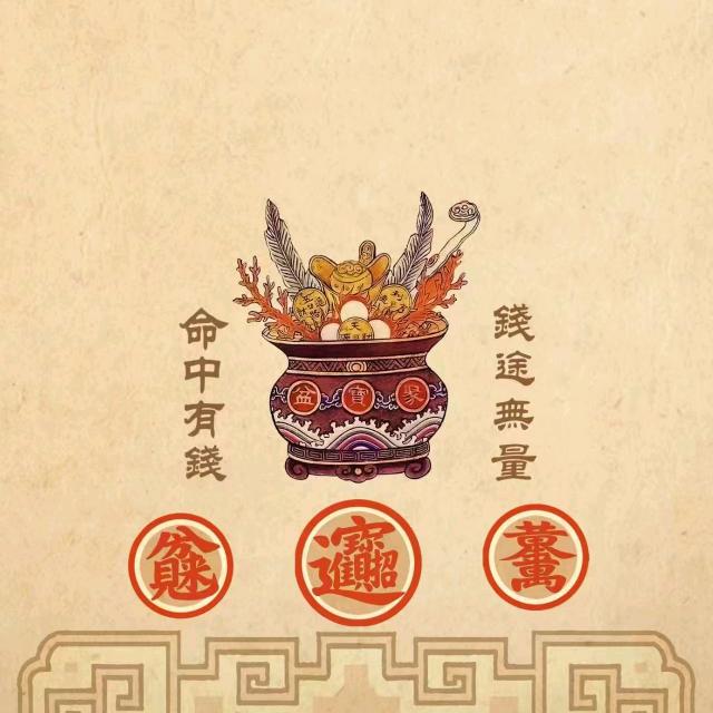 吉祥～大成