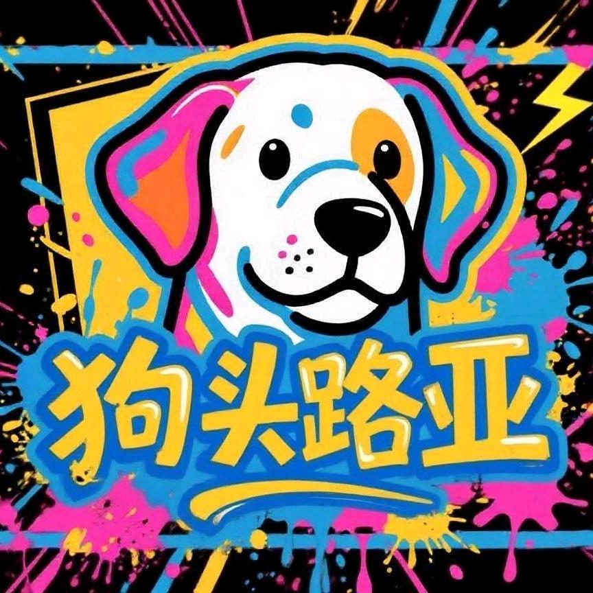 狗头爱钓鱼