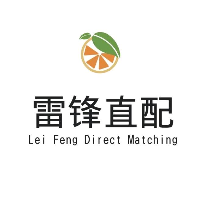 雷锋直配