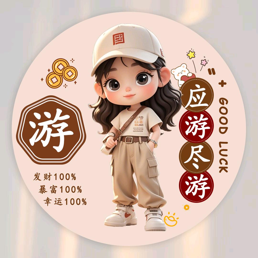 Yan♈️白羊座♈️