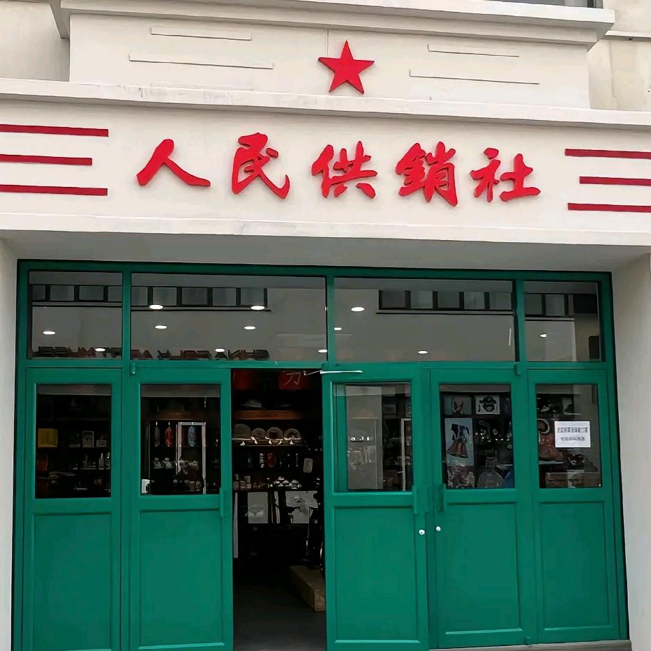 合创酒业甄选