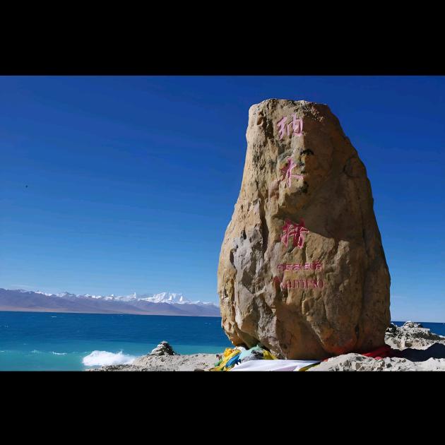 徒步旅行西藏no.1