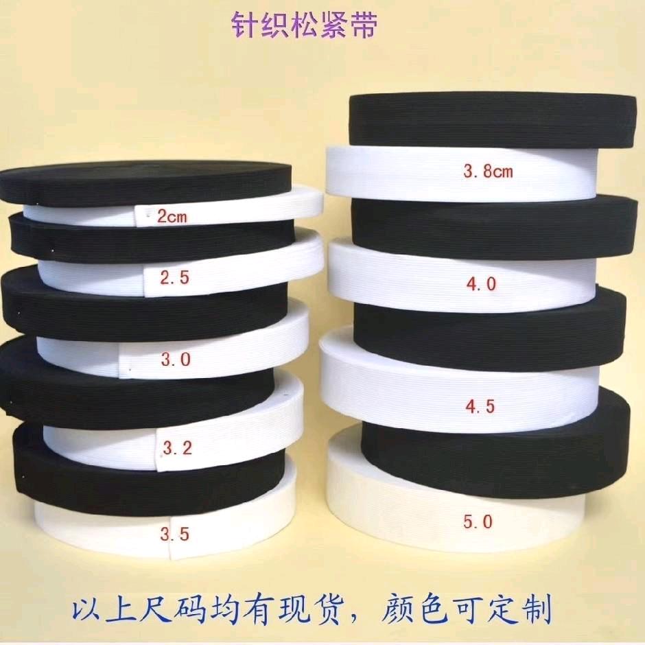 兴丰松紧带橡皮筋服饰配件店