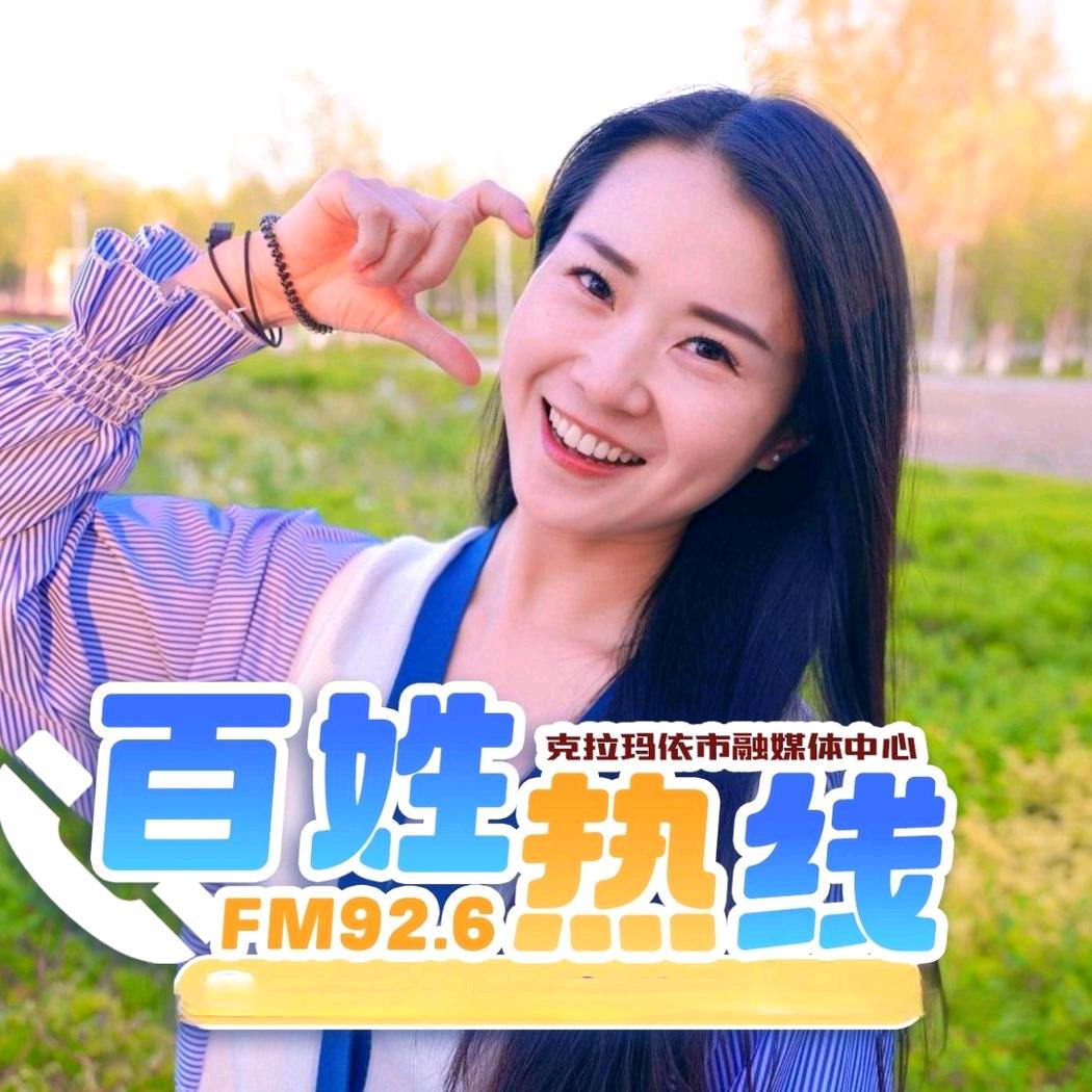 百姓热线 张凤
