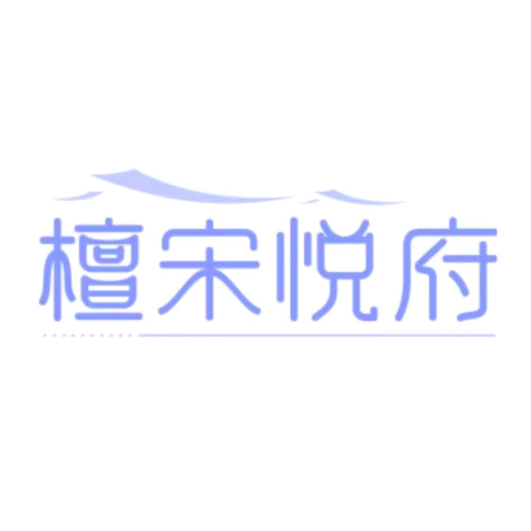 檀宋悦府家具严选