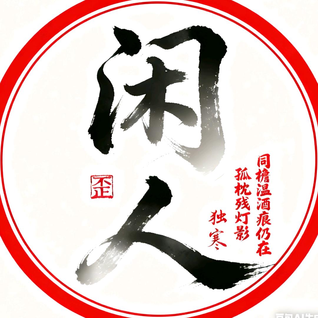 爽✨歪歪