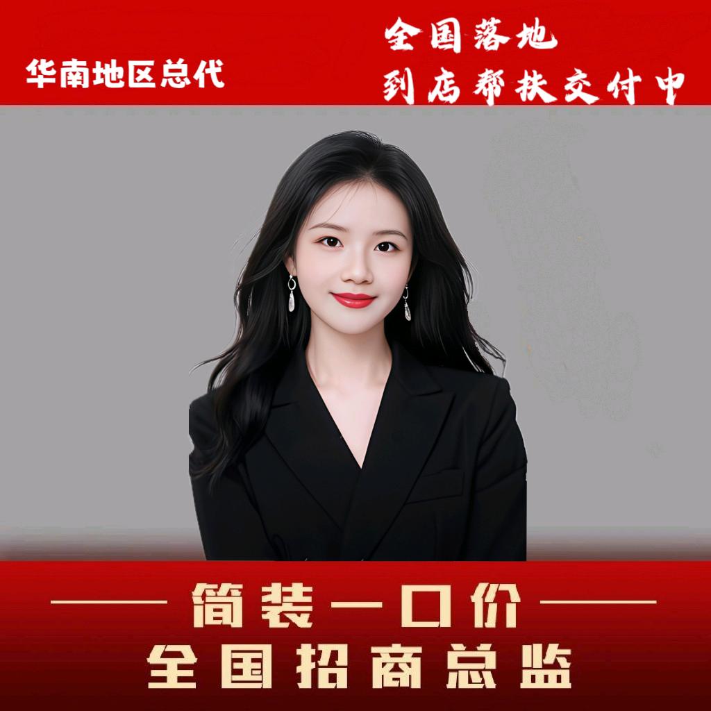 简装一口价全国交付🔥柏总管