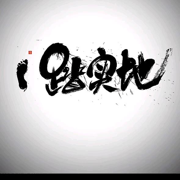 @无锡～嘉兴专线♛