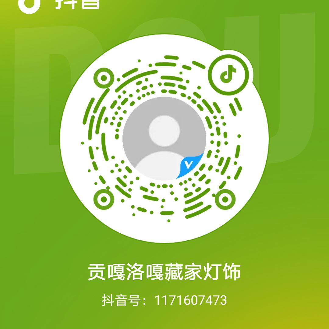 贡嘎洛嘎藏家灯饰
