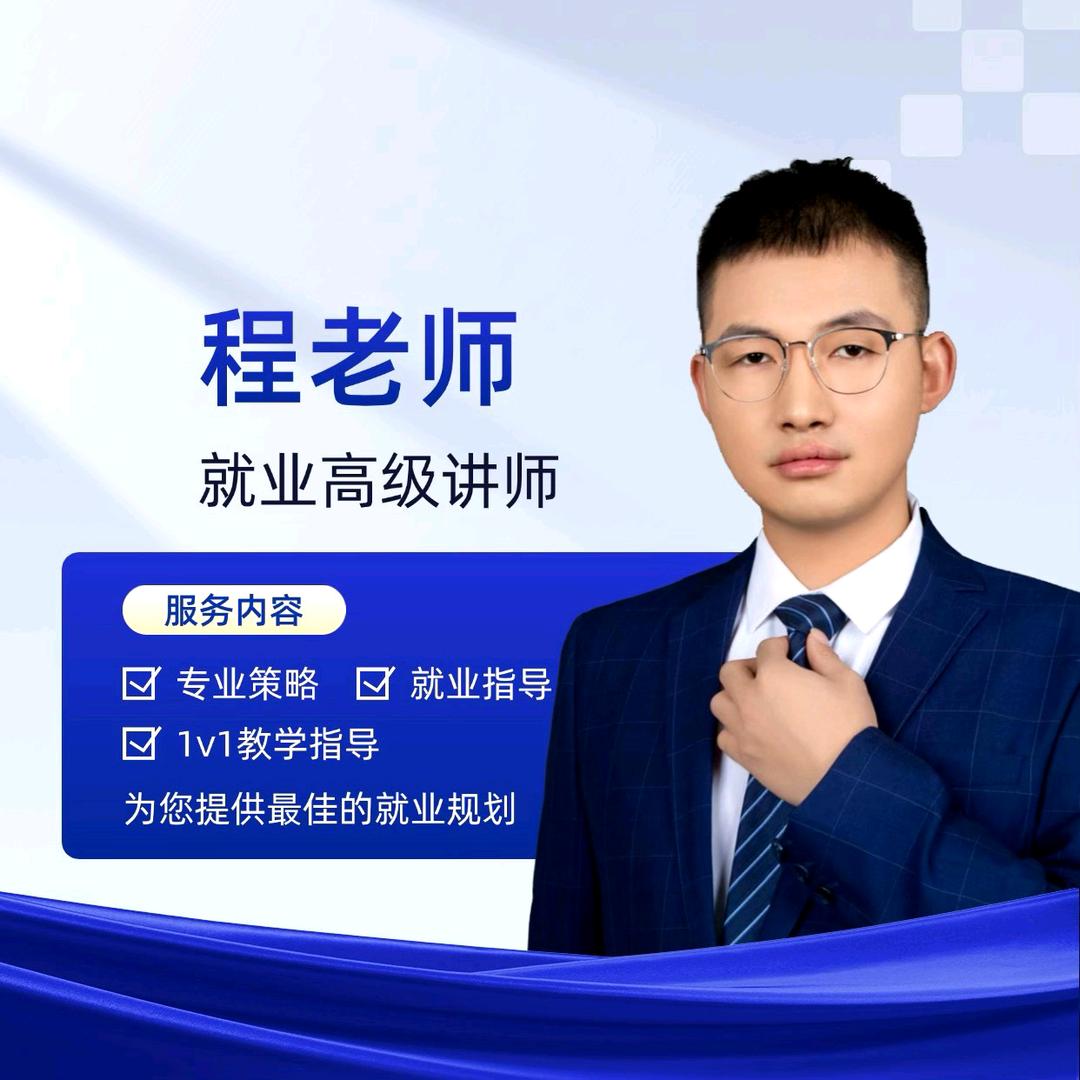 中因教育-大学生就业指导