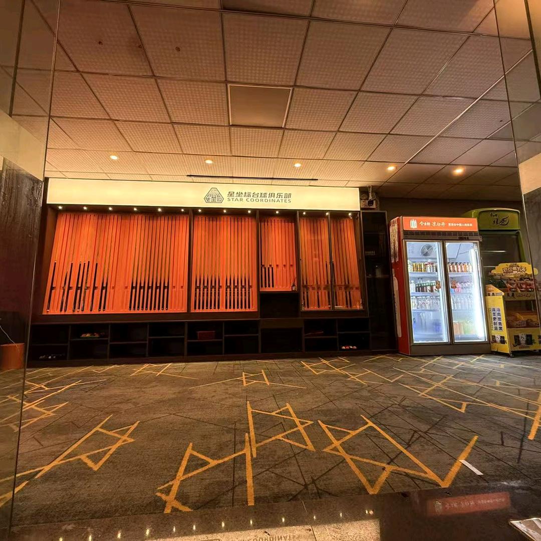 星坐标台球俱乐部官方号
