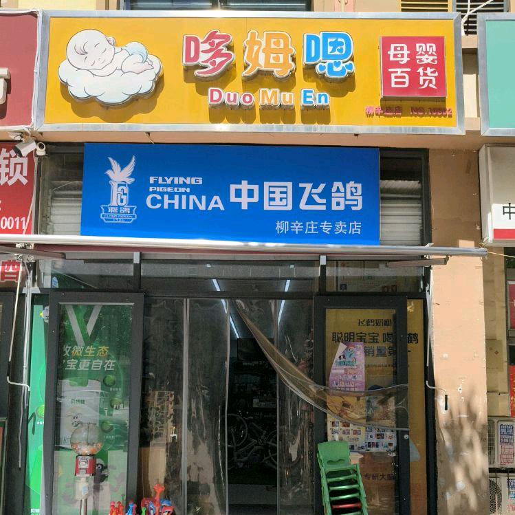 王D车