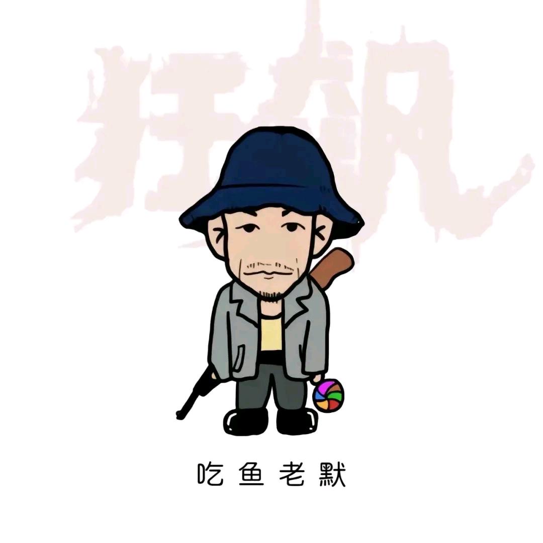 柳旭互娱弹幕讲师-老默