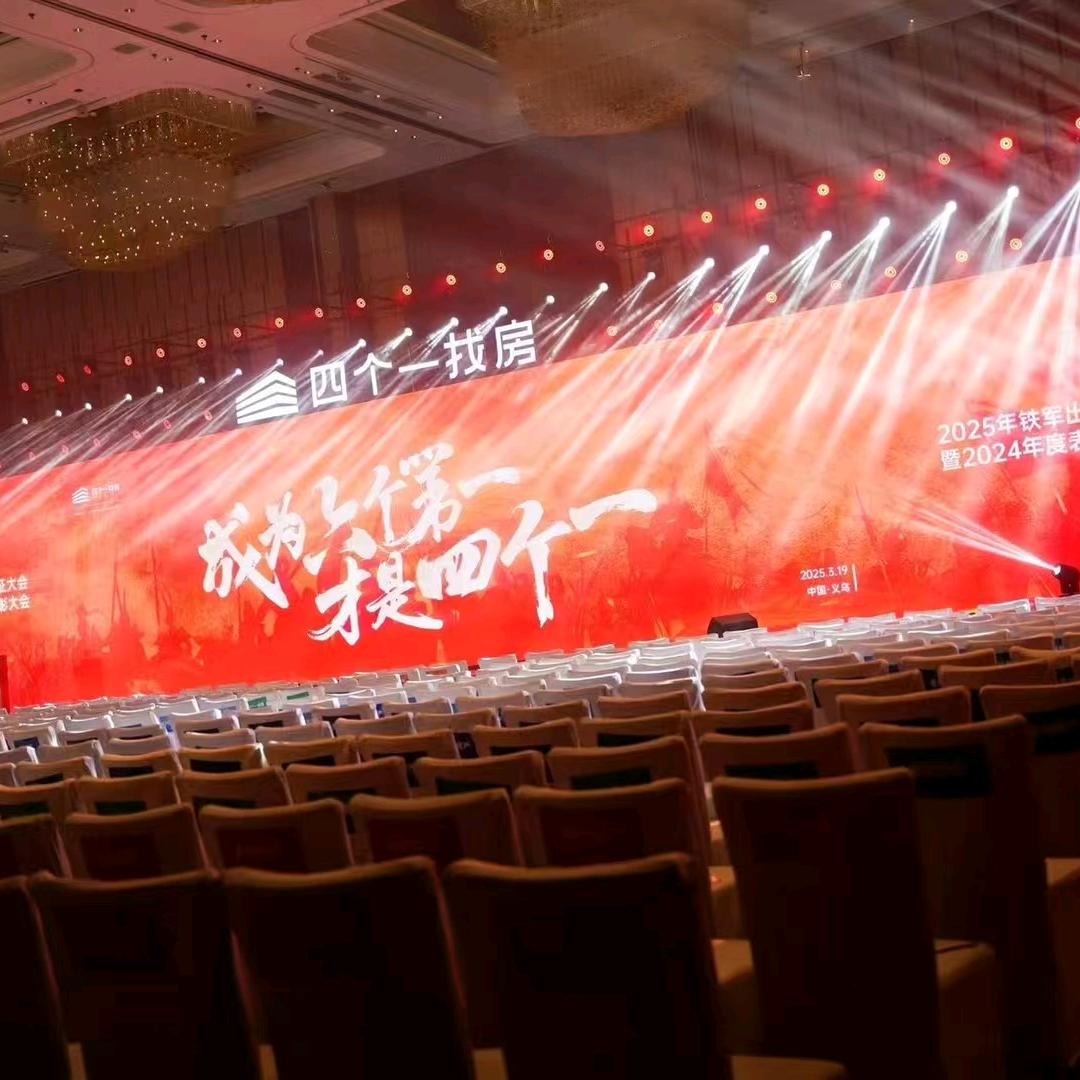 义乌探房
