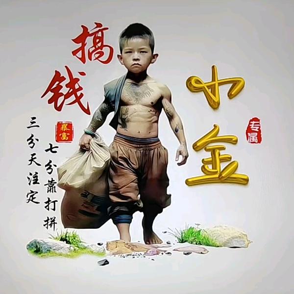 心不狠☞站不稳