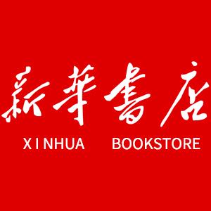 新华 绘本星乐园