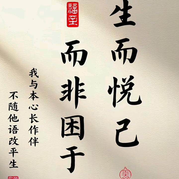爱财悦己