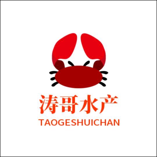 涛哥水产