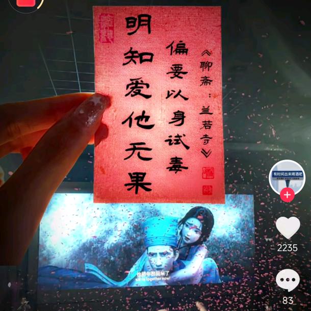 琳琳