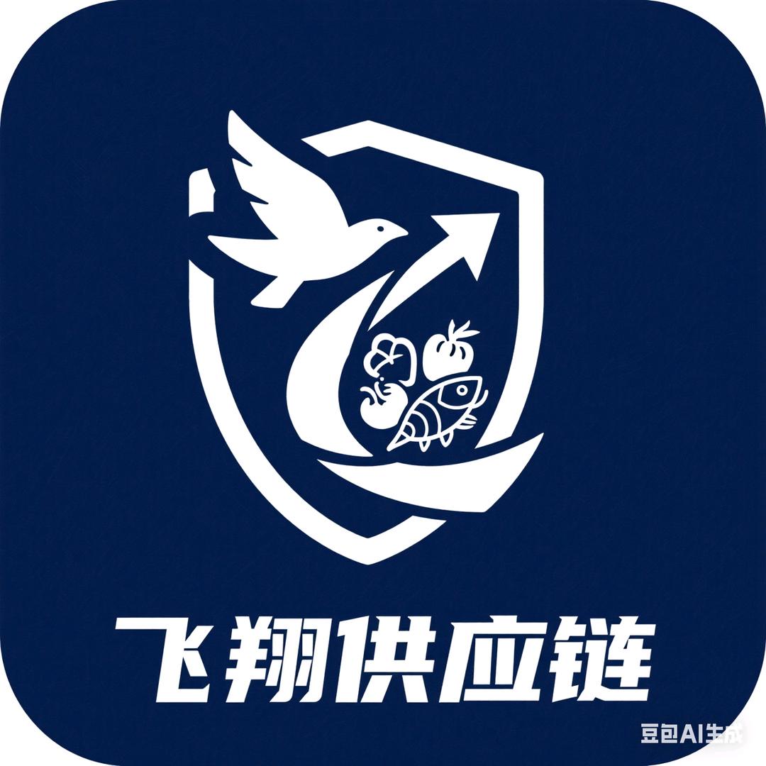 飞翔海鲜果蔬供应链