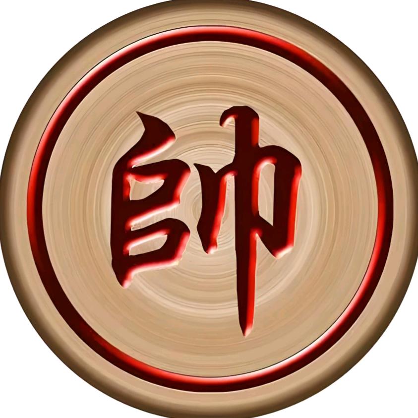 中国象棋⁰⁸¹⁸