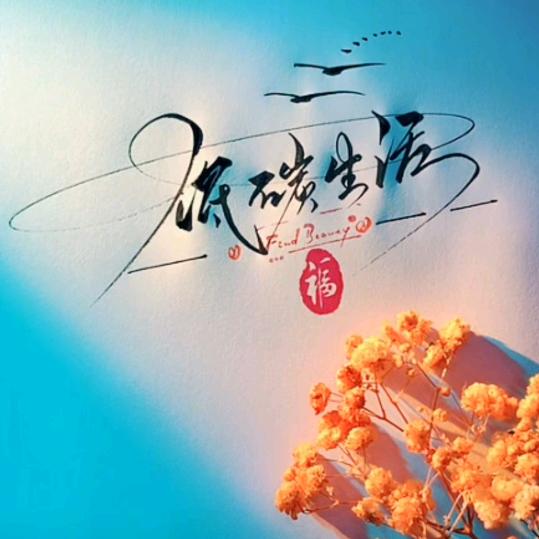 @低碳生活🚴🏼‍♂️