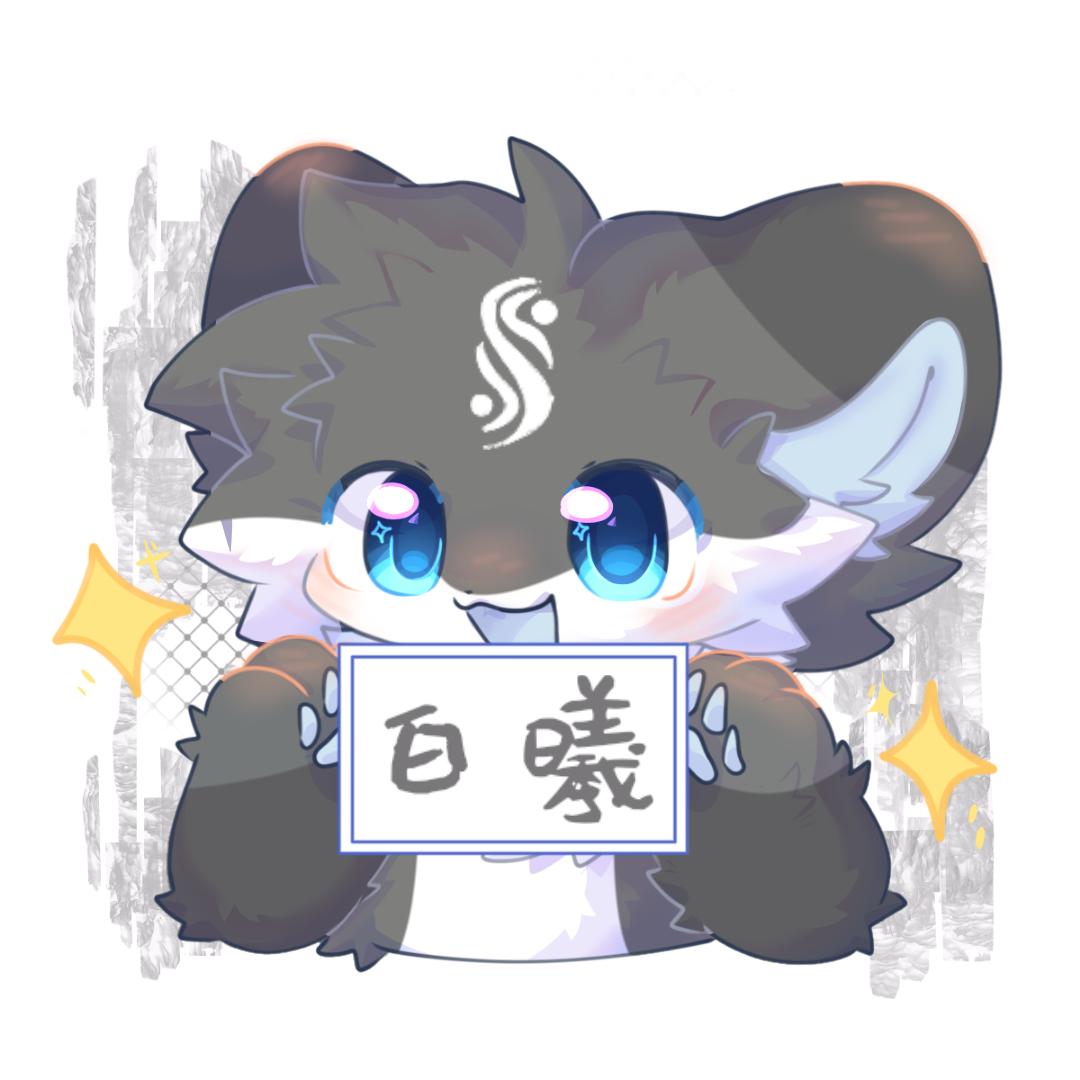 白曦学友