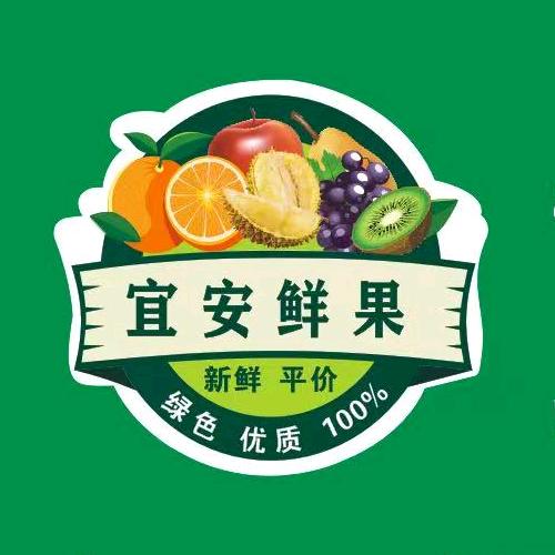 宜安鲜果