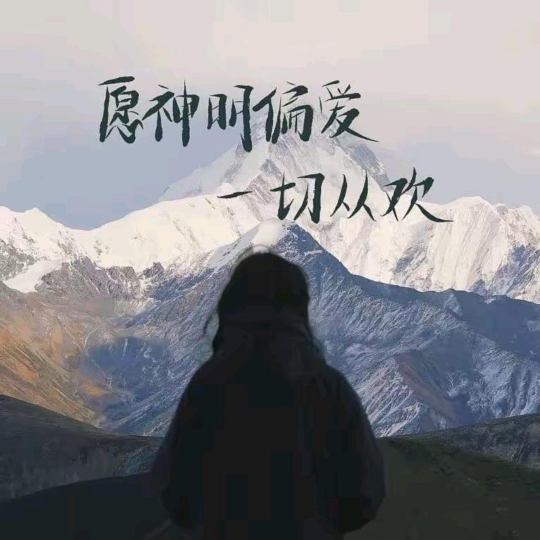 ℳ̶̶♡̶҉承ღ᭄诺ℳ