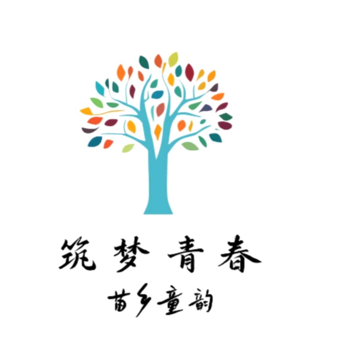 苗乡遗韵，童心筑梦