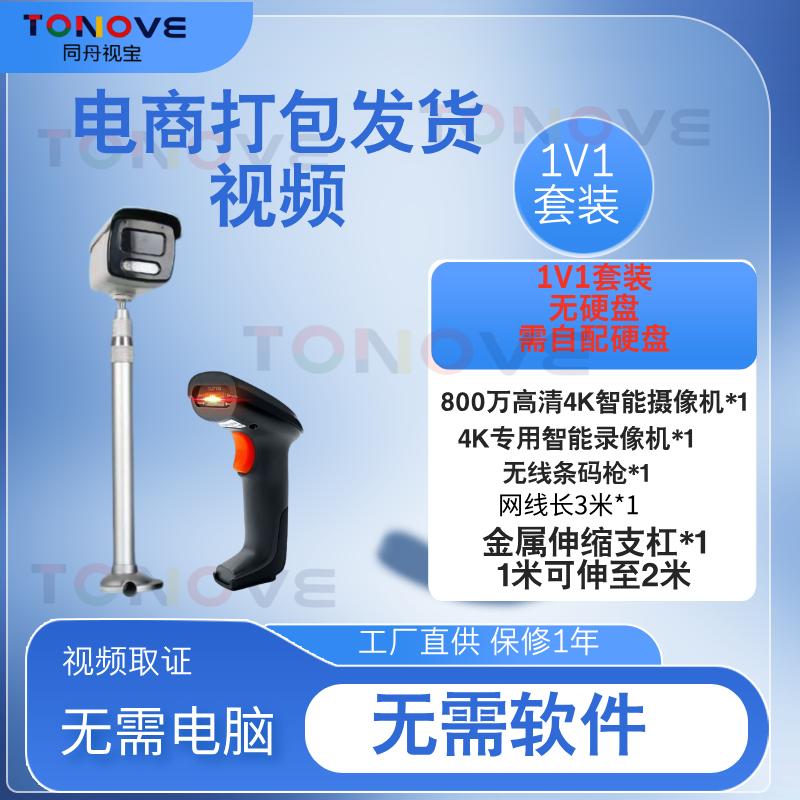 监控摄像机工厂