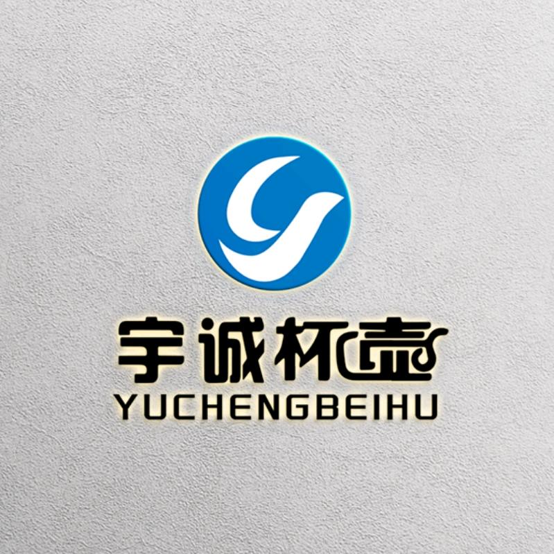 临沂宇诚杯壶