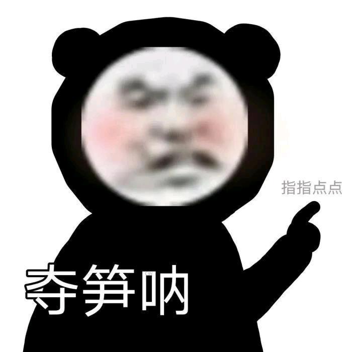 耶咦