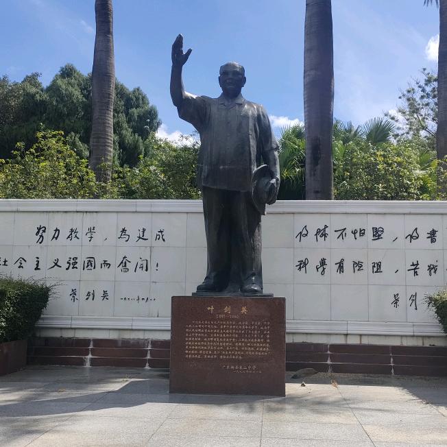 三元光军