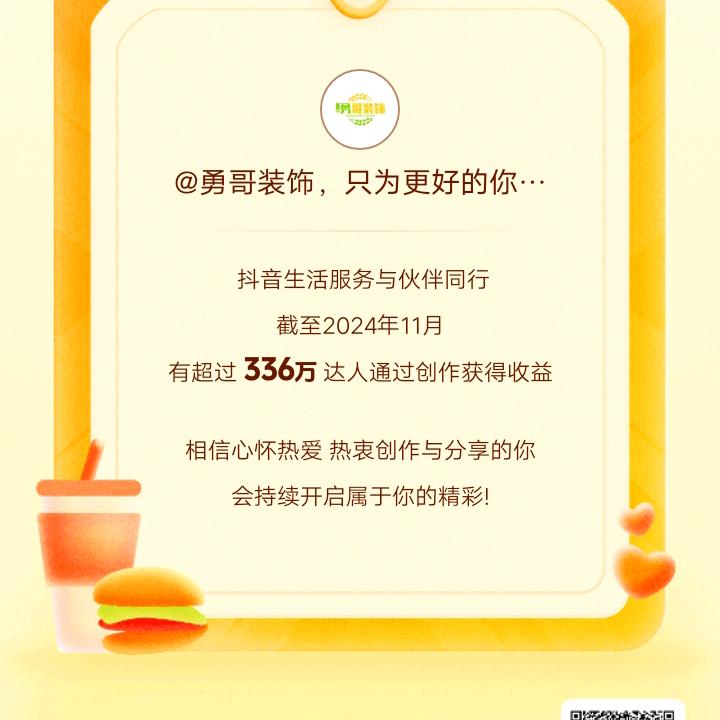 勇哥装饰，只为更好的你服务