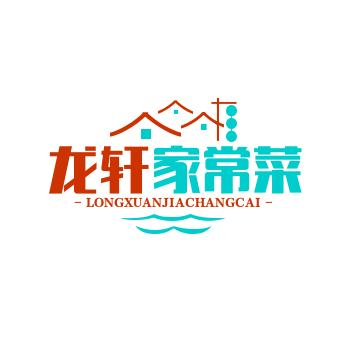 龙轩家常菜