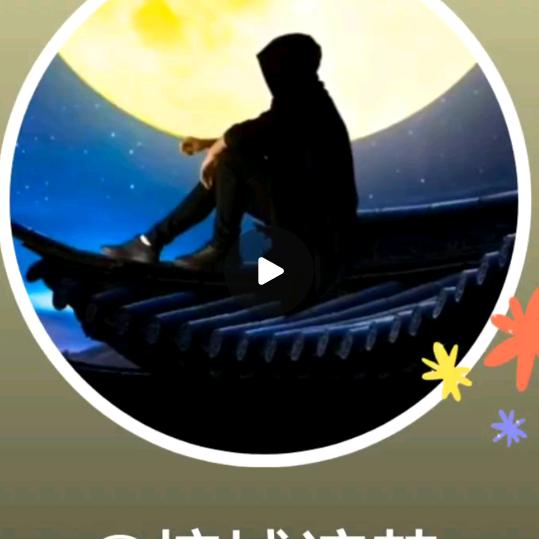 ‍‍    ‍孤🈷寒