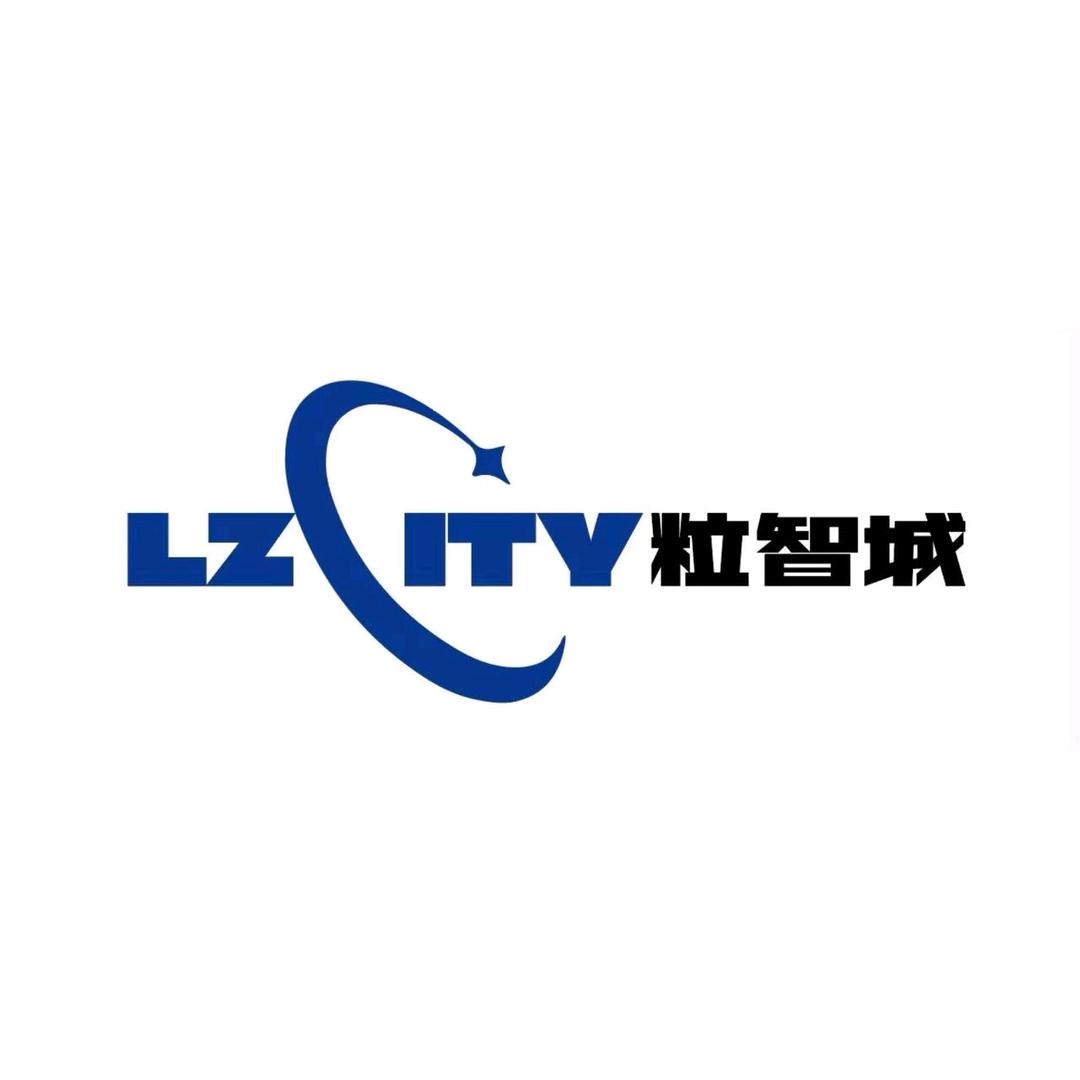 粒智城