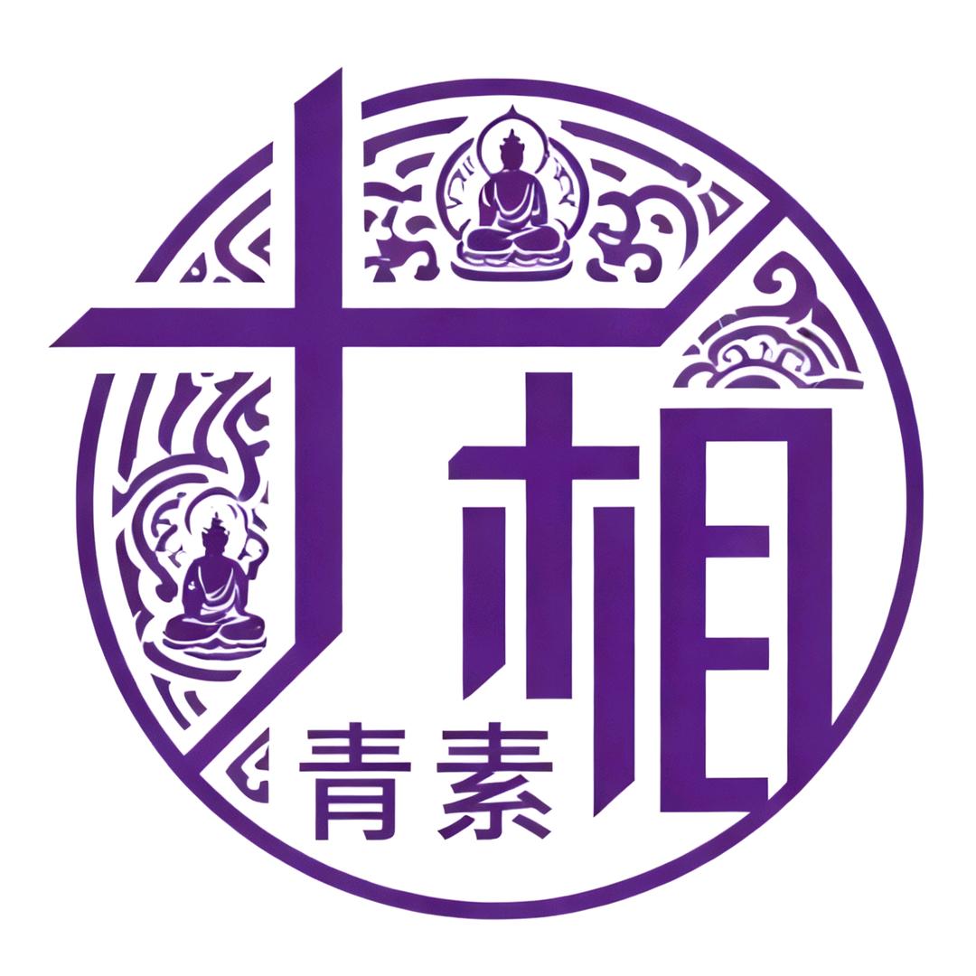 十相青素•水晶定制