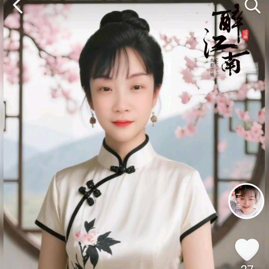 陶幺妹