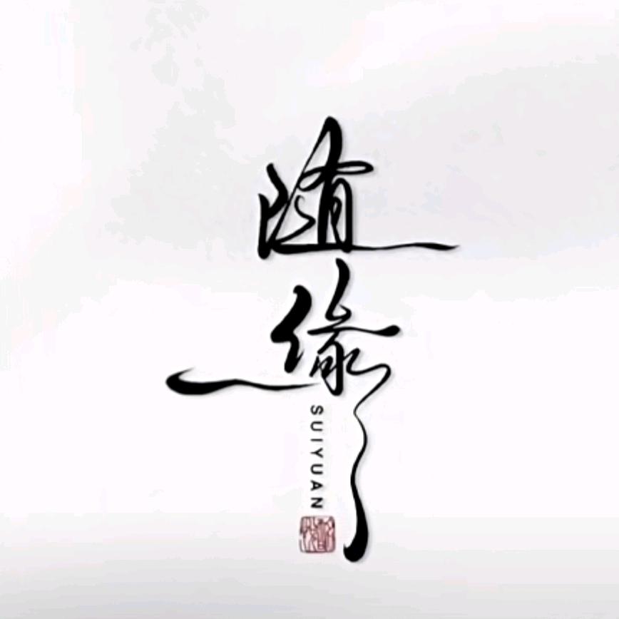 @夏慕白