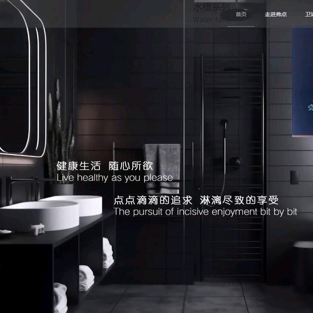 弗点平价卫浴