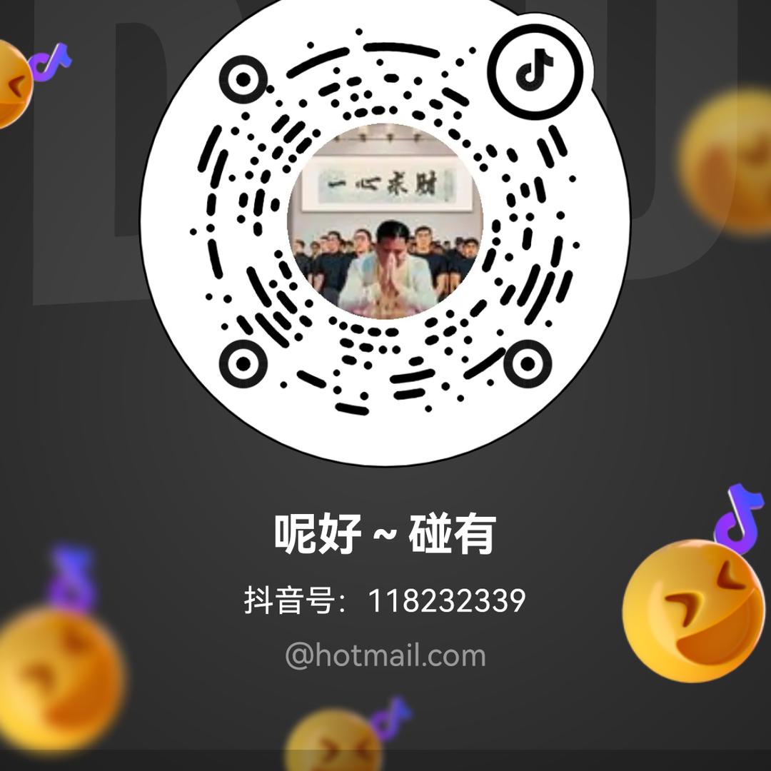 呢好～碰有