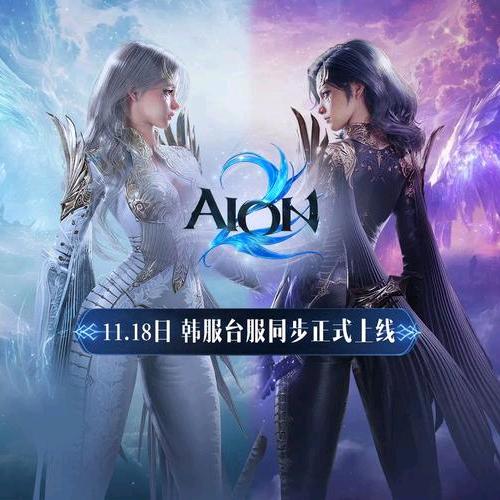 身在（永恒之塔2）