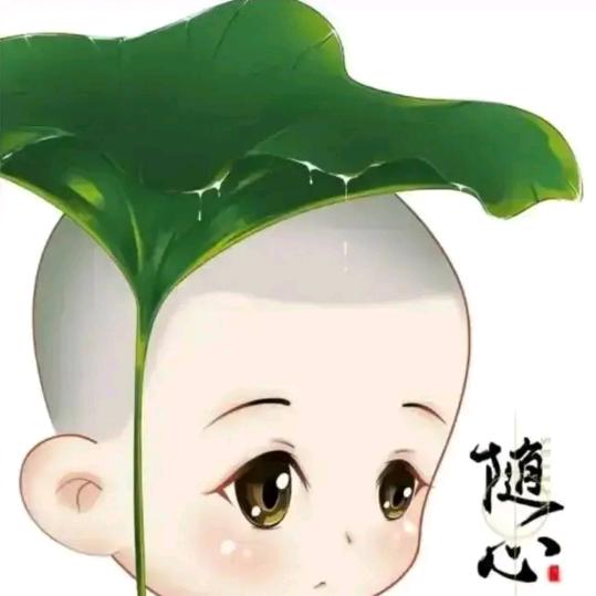 开心过好每一天！